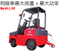 (重型)四輪座式電動拖車頭-後面可加掛子車拖重物 ABT-160,拖重16000Kg(16噸)