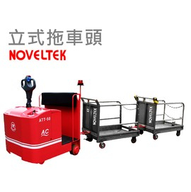 (站立式)電動拖車頭/拖重物車-後面可加掛子車ATT-50+EPS電子動力轉向系統,拖重5000Kg(5噸)