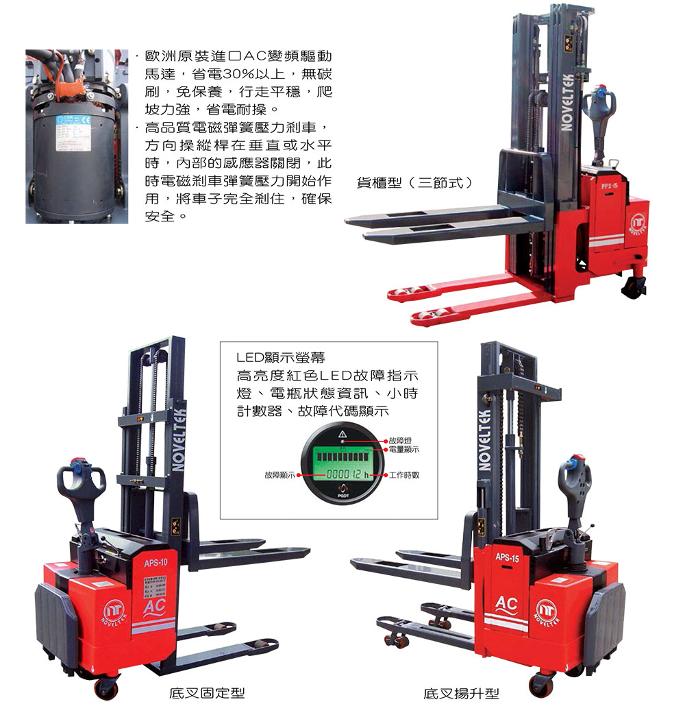 APS-10-15-18-20-AC-p01