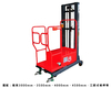 新型安全专利高空取料机 载重: 200Kg, 扬昇高度: 2700mm(SPOP-02)