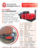 台湾NOVELTEK CTT-160全电动货柜搬运拖车