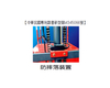 新型安全专利高空取料机 载重: 200Kg, 扬昇高度: 2700mm(SPOP-02)