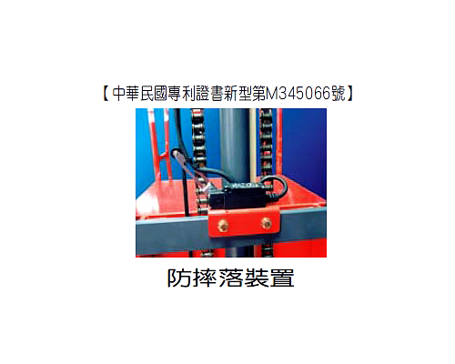 新型安全专利高空取料机 载重: 200Kg, 扬昇高度: 2700mm(SPOP-02)