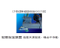 新型安全专利高空取料机 载重: 200Kg, 扬昇高度: 2700mm(SPOP-02)