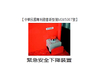 新型安全专利高空取料机 载重: 200Kg, 扬昇高度: 2700mm(SPOP-02)