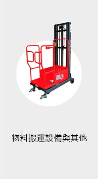 恆智重機股份有限公司