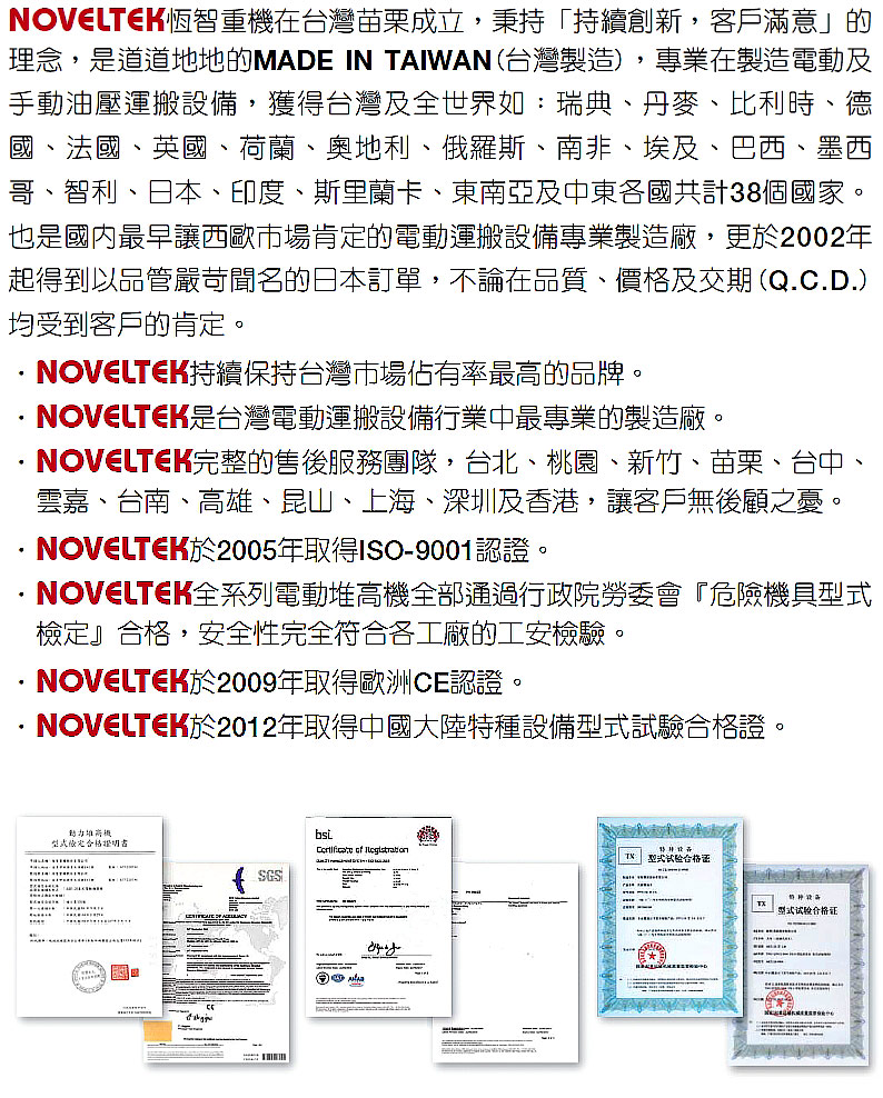 恆智重機股份有限公司