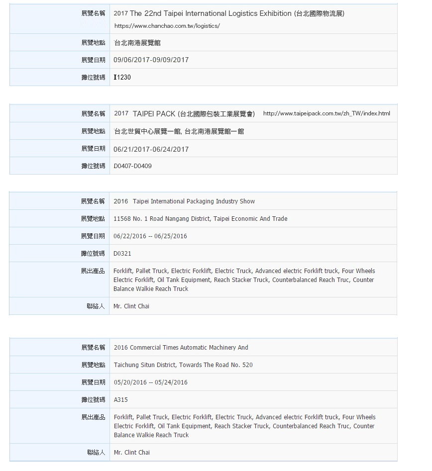 恆智重機股份有限公司
